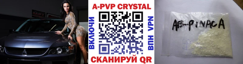 А ПВП крисы CK Володарск