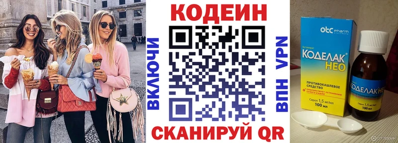 Codein Purple Drank  Володарск 