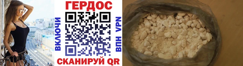 как найти закладки  Володарск  Героин гречка 