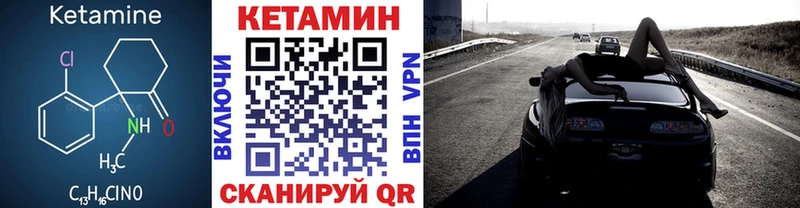КЕТАМИН VHQ  Володарск 