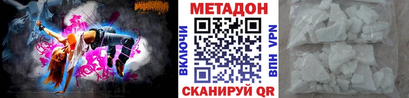 Метадон белоснежный  Володарск 