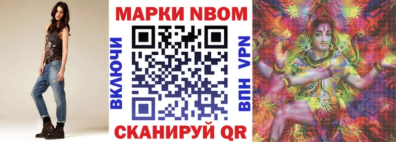 продажа наркотиков  Володарск  кракен как зайти  Марки N-bome 1500мкг 